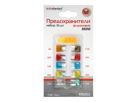 Предохранители н/о мини 10 шт с пинцетом AUTO STANDART