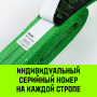 Строп грузоподъемный текстильный петлевой (СТП) HITCH LS1050, 1000 кг, 5.0 м