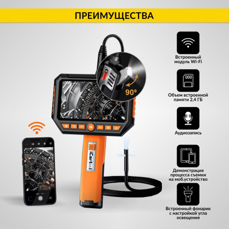 ICartool Видеоэндоскоп промышленный, экран 5", 2 камеры, 2Мп, 1920х1080, 1м, 5.5 мм сменный зонд