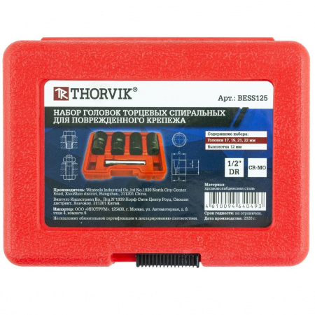 Thorvik Набор головок для поврежденного крепежа 1/2" DR, 17-22мм, 5 предметов