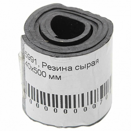 Резина сырая 40x500 мм