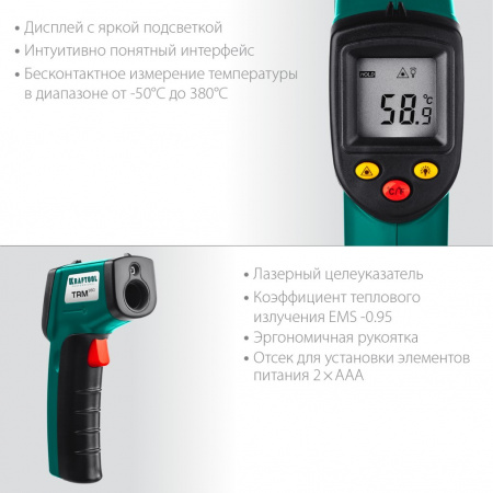 KRAFTOOL Пирометр инфракрасный  TRM-380, -50° +380°С