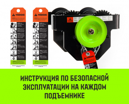 Тележка для ручных талей с цепным приводом HITCH TR200, 5 т, 12 м