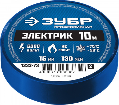 ЗУБР Профессионал ЭЛЕКТРИК-10, изолента ПВХ 15 мм х 10 м, 6 000 В, синяя, не поддерживает горение