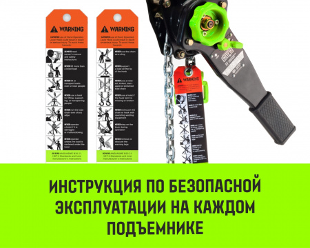 Таль ручная рычажная HITCH LH201-G, 1 т, 1.5 м. Гальваническая цепь
