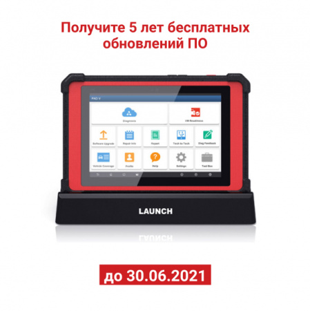 Сканер диагностический Launch X-431 PAD V (Version 2019), 5 лет обновл.