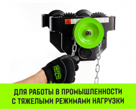 Тележка для ручных талей с цепным приводом HITCH TR200, 5 т, 12 м