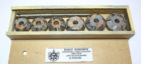 Шарошка клапанов (победит) Волга, для ГАЗ 24-10 (6 зубов)