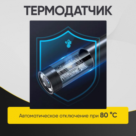 ICartool Видеоэндоскоп управляемый, экран 4.3", 2 Мп, 1920х1080, 1.5 м, зонд 6 мм, 360°
