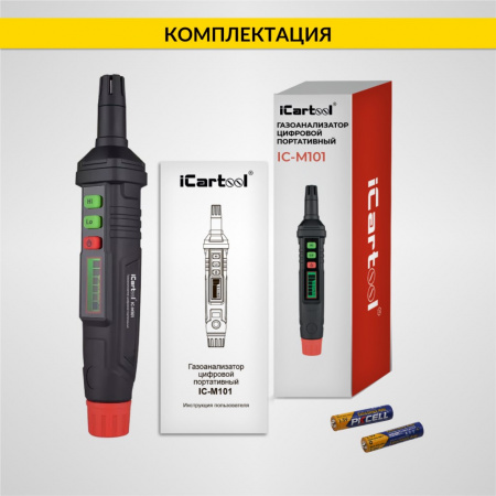 ICARTOOL Газоанализатор цифровой портативный IC-M101