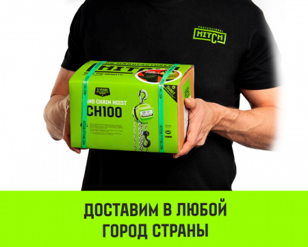 Таль ручная цепная HITCH CH100, 1.5 т, 18 м.