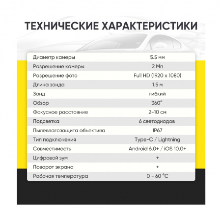 ICartool Видеоэндоскоп управляемый USB, 2Мп, 1920x1080, 1.5м, 5.5мм, 360°