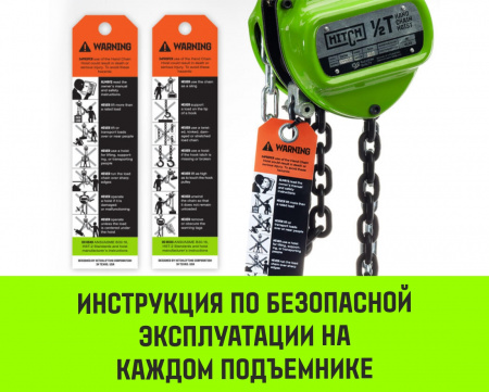 Таль ручная цепная HITCH CH200-G, 2 т, 9 м. Гальваническая цепь