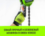Таль ручная цепная HITCH CH100, 1.5 т, 18 м.