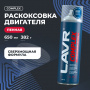 LAVR COMPLEX Раскоксовка двигателя пенная, 650 мл