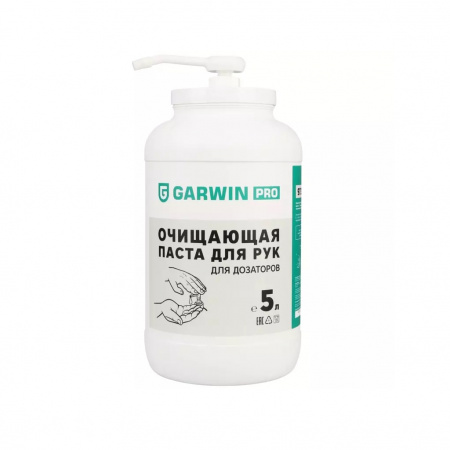 GARWIN PRO Паста очищающая для рук в банке с дозатором, 5 л, содержит увлажняющие компоненты