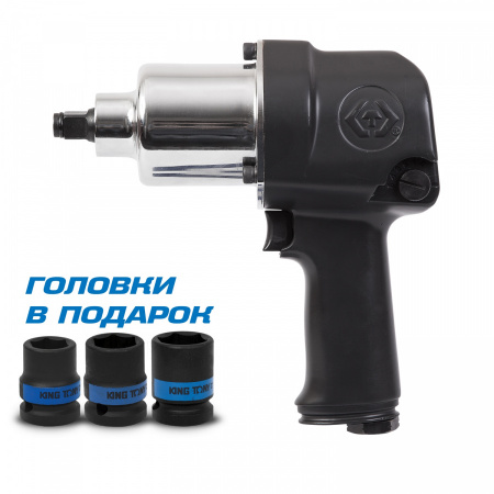 KING TONY Гайковерт пневматический ударный 1/2", 881 Нм, в комплекте 3 торцевые головки P33411-050B