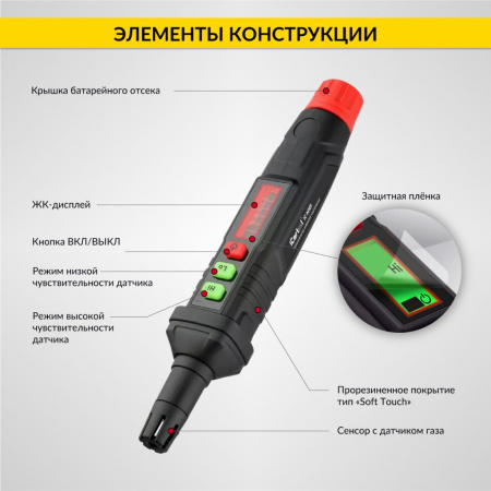ICARTOOL Газоанализатор цифровой портативный IC-M101