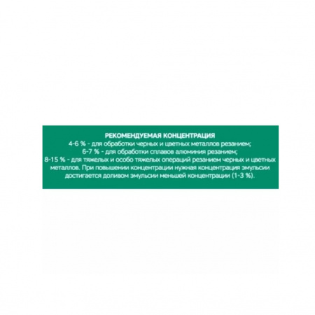 GARWIN PRO Жидкость смазывающе-охлаждающая СОЖ 6210 М 20 л