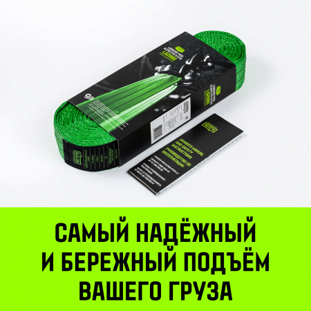 Строп грузоподъемный текстильный петлевой (СТП) HITCH LS1050, 1000 кг, 5.0 м