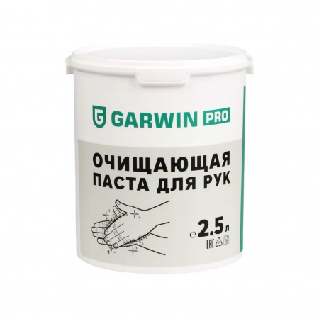 GARWIN PRO Очищающая паста для рук, ведро 2,5 л