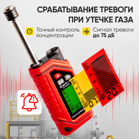 ICARTOOL Газоанализатор цифровой на аккумуляторе IC-M101Z