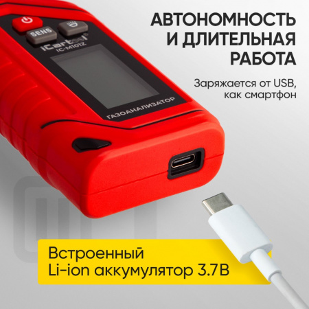 ICARTOOL Газоанализатор цифровой на аккумуляторе IC-M101Z