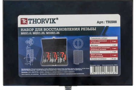 Thorvik Набор для восстановления резьбы M6-M10, 88 предметов
