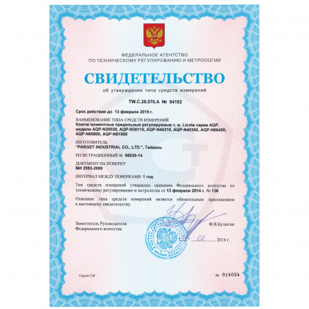 Licota Динамометрический ключ двухсторонний 1/2" 40-210 Нм