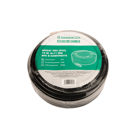 GARWIN PRO Шланг ПВХ (PVC) 6*11, 15 м, черный, БРС в комплекте