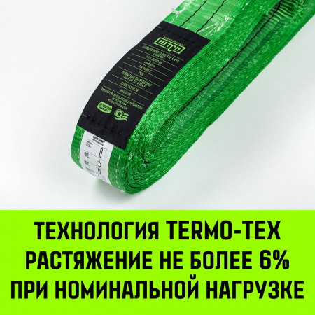 Строп грузоподъемный текстильный петлевой (СТП) HITCH LS1050, 1000 кг, 5.0 м