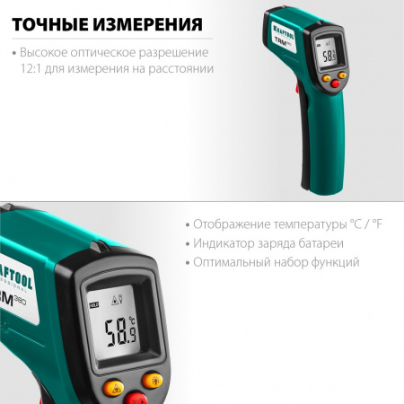 KRAFTOOL Пирометр инфракрасный  TRM-380, -50° +380°С