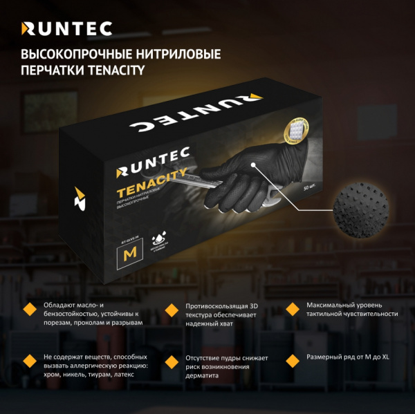 перчатки