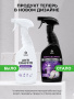 GRASS Средство для удаления пятен Antigraffiti Professional 600мл