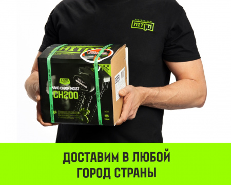 Таль ручная цепная HITCH CH200-G, 2 т, 9 м. Гальваническая цепь