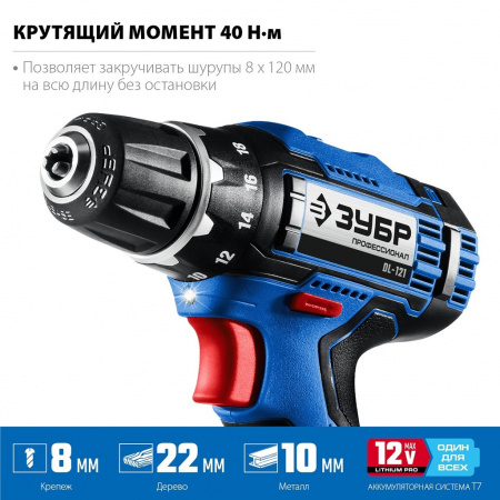 ЗУБР Дрель-шуруповерт аккумуляторная Т7, 0.8-10 мм, 12 В, 40 Нм, 1350 об/мин, 2*2 Ач + LED фонарь