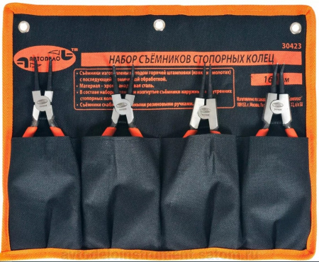 АВТОДЕЛО Набор съемников стопорных колец L160 мм, 4 пр.  