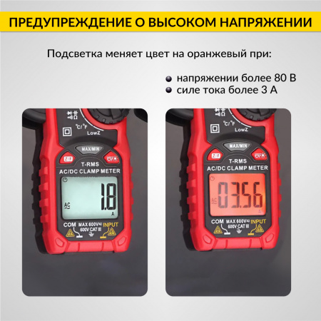 ICartool Токовые клещи постоянного/переменного тока 600 A